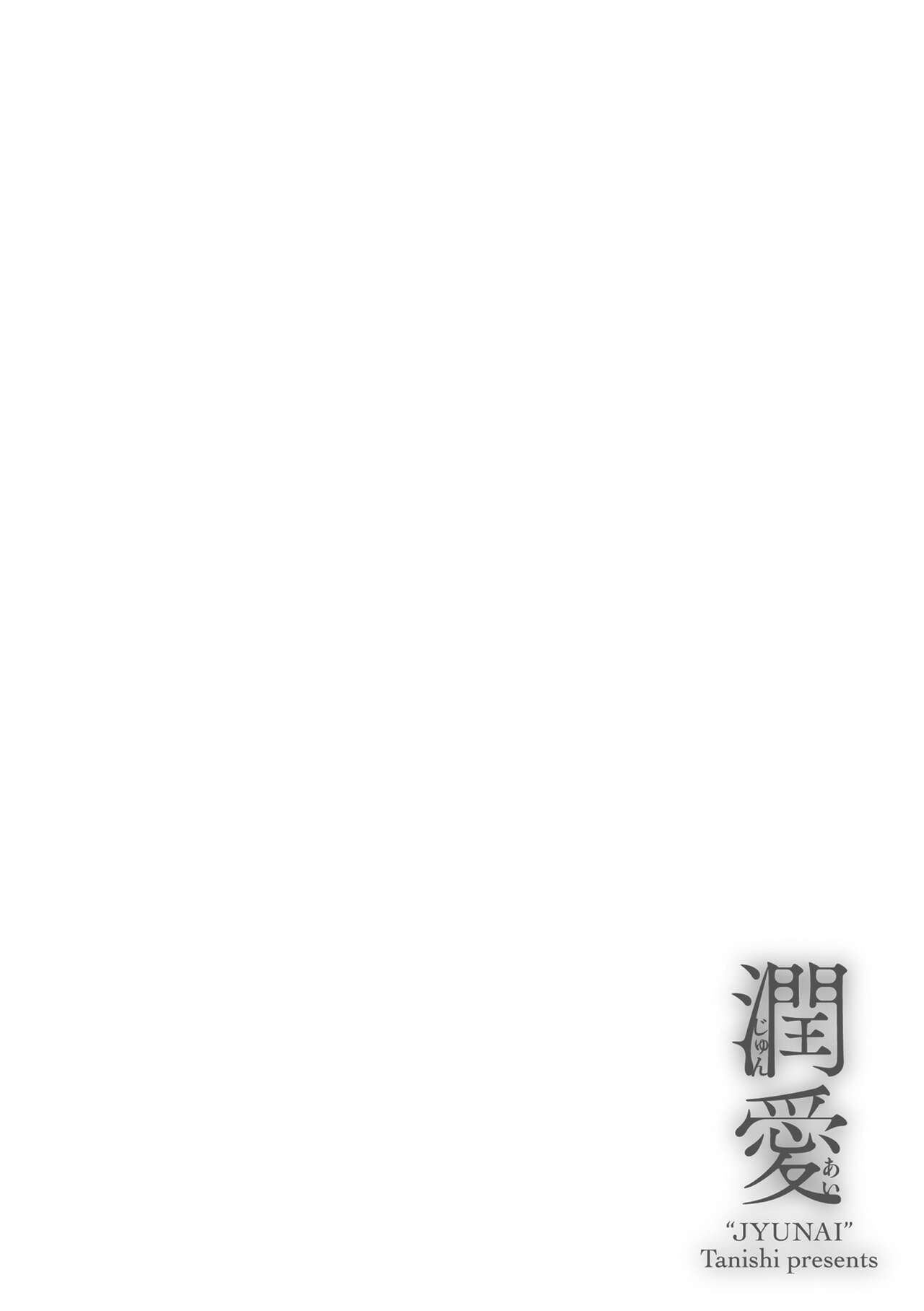 Jun Ai - Page 132