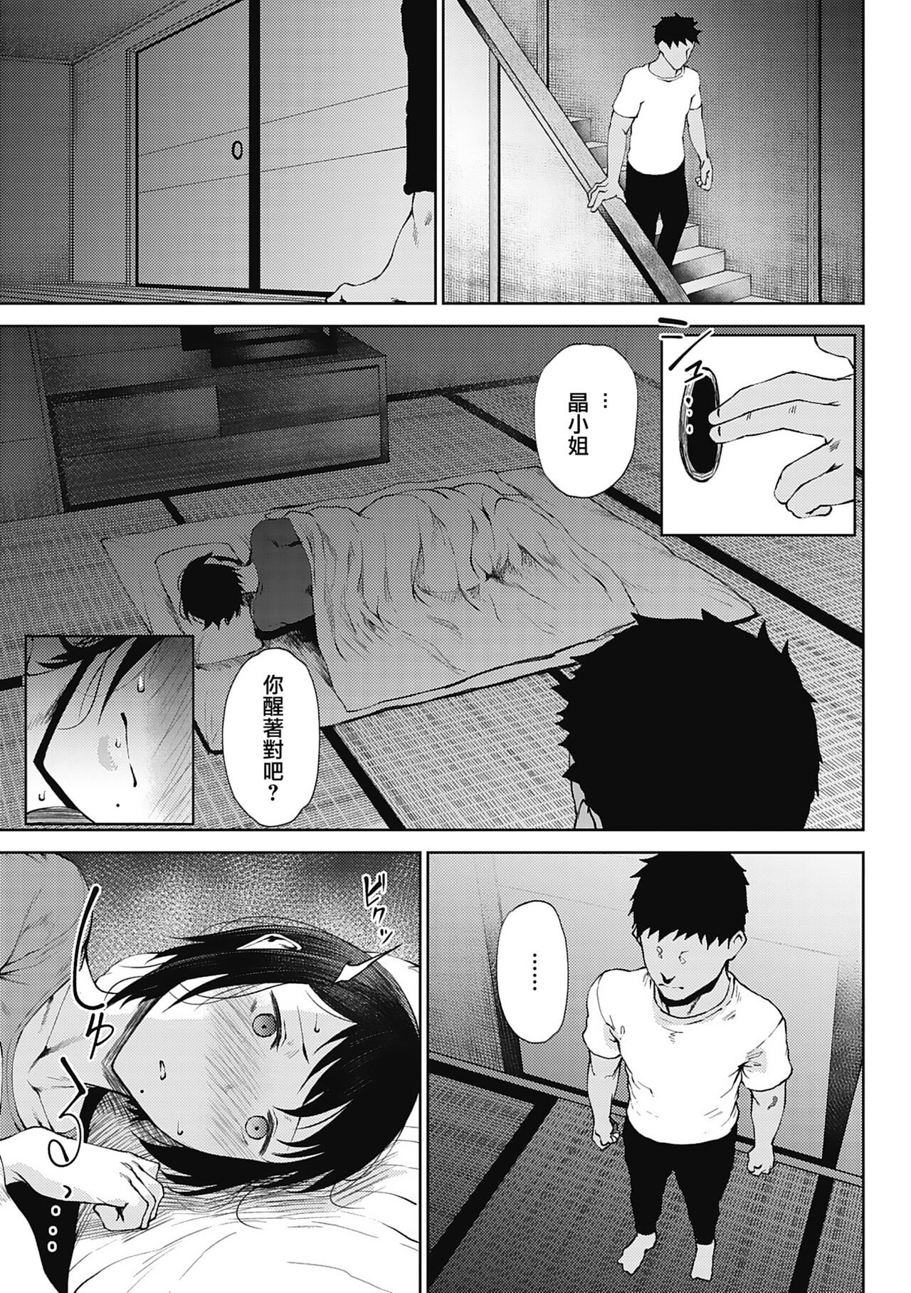 Jun Ai - Page 137