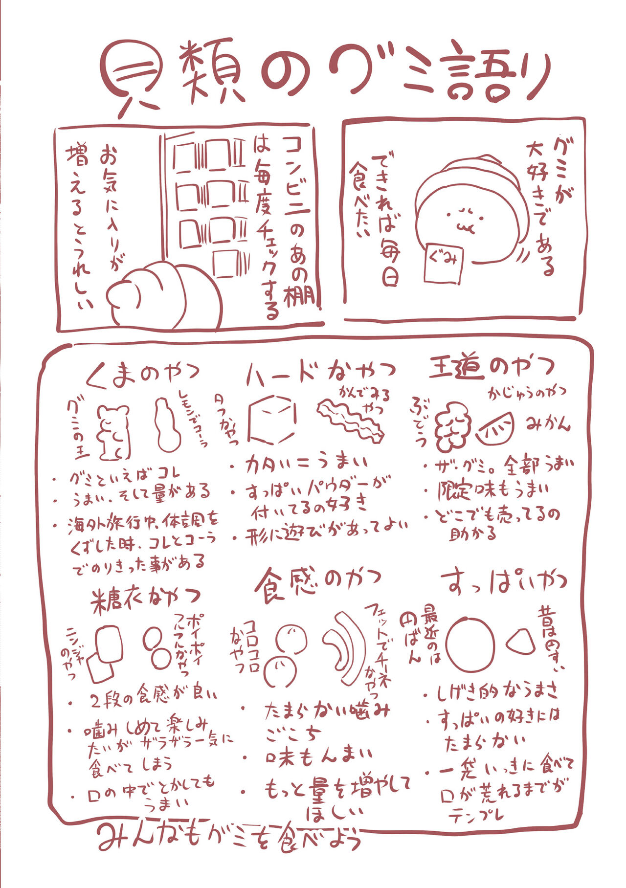 Jun Ai - Page 210