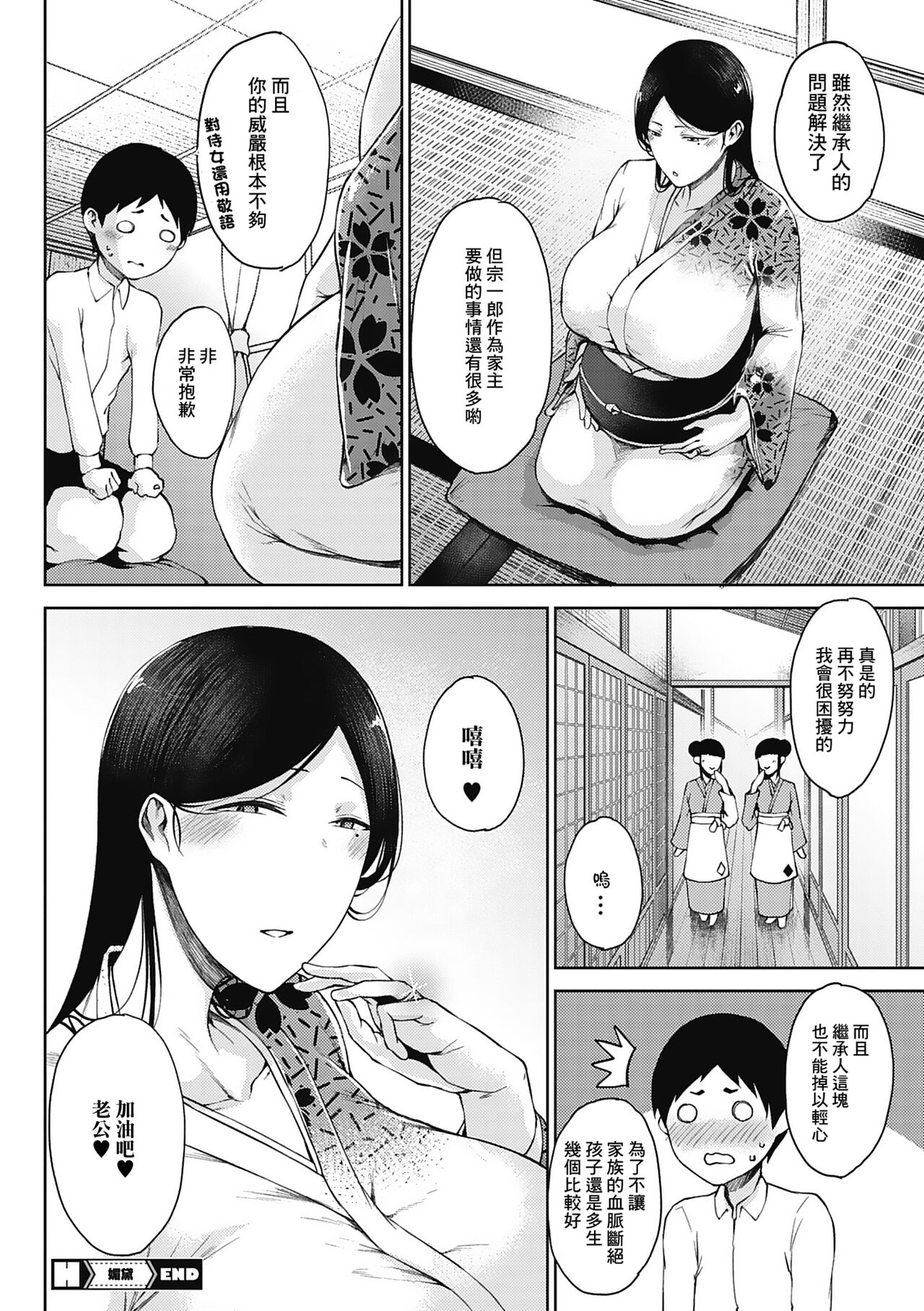 Jun Ai - Page 80