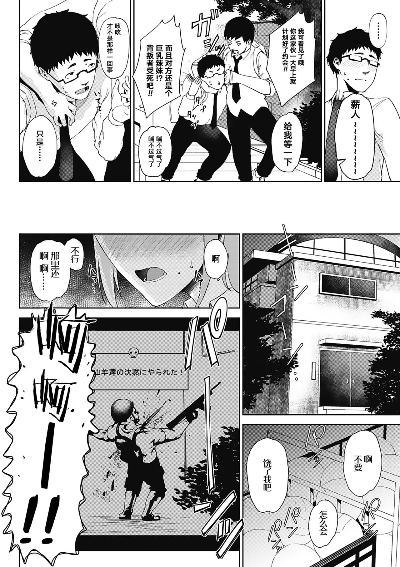 Jun Ai - Page 84