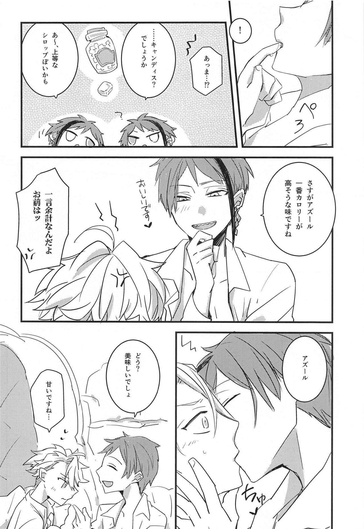fucking★lollipopCandy - Page 19