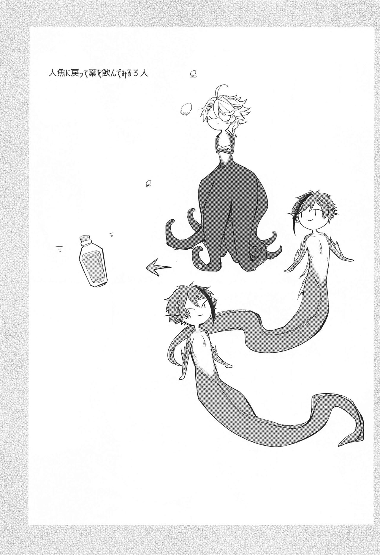 fucking★lollipopCandy - Page 6