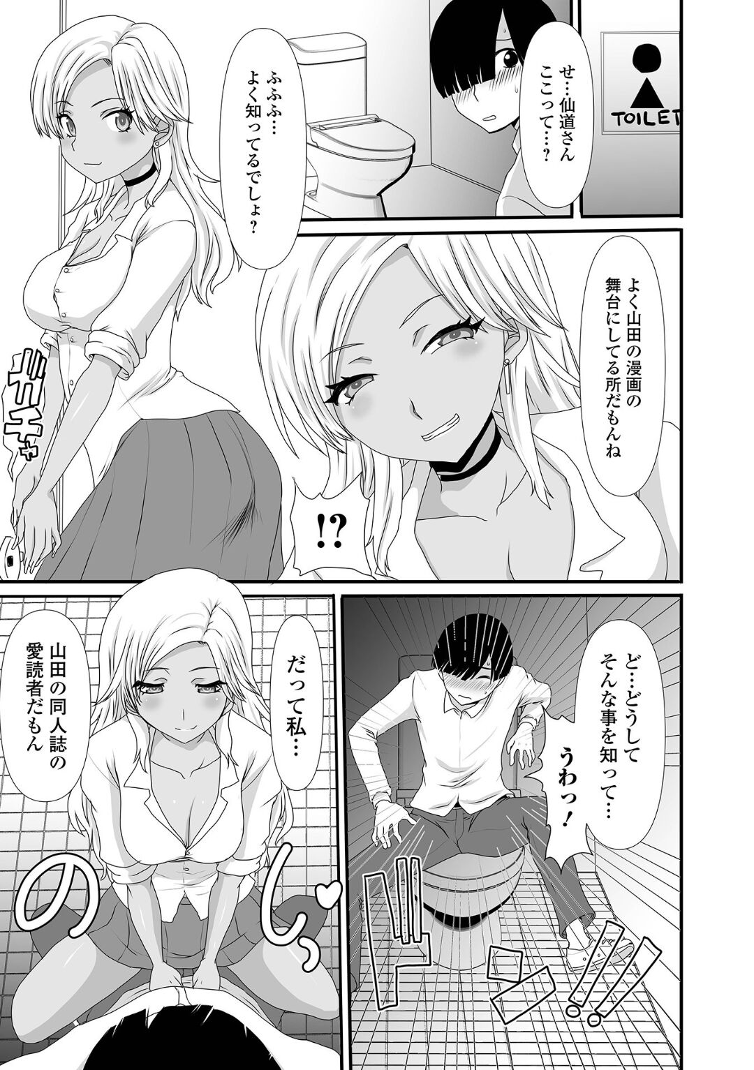 Ougon no Sonata XXX Sono Juuni - Page 77