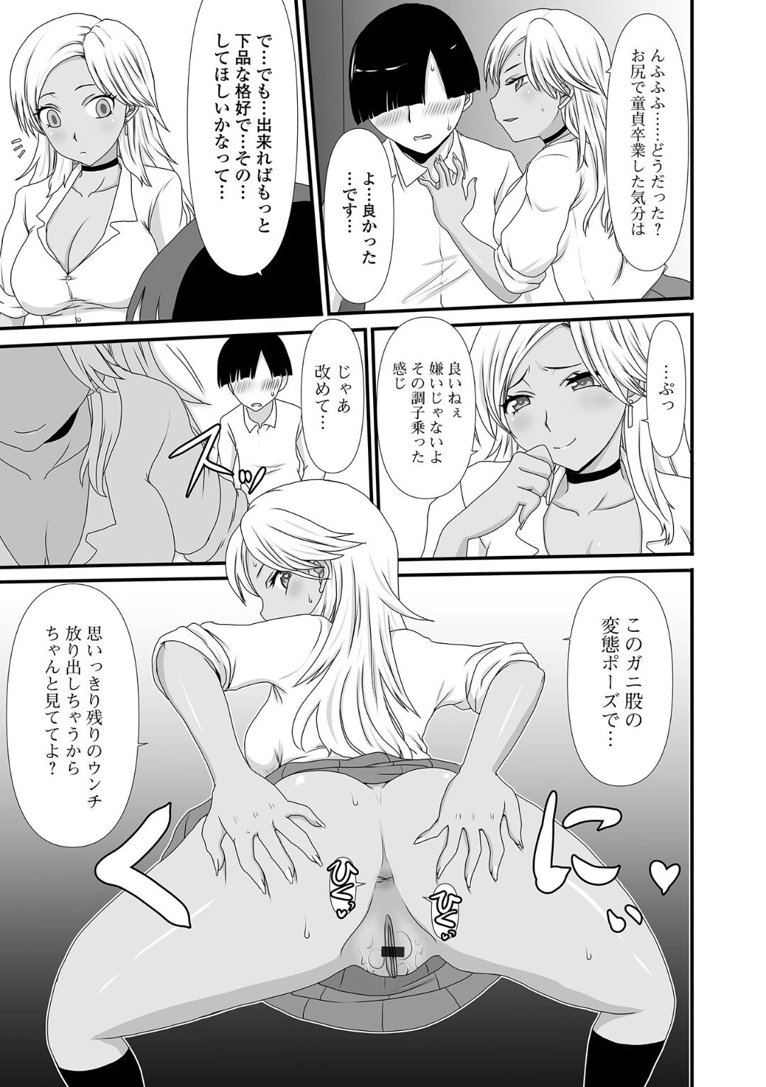 Ougon no Sonata XXX Sono Juuni - Page 85