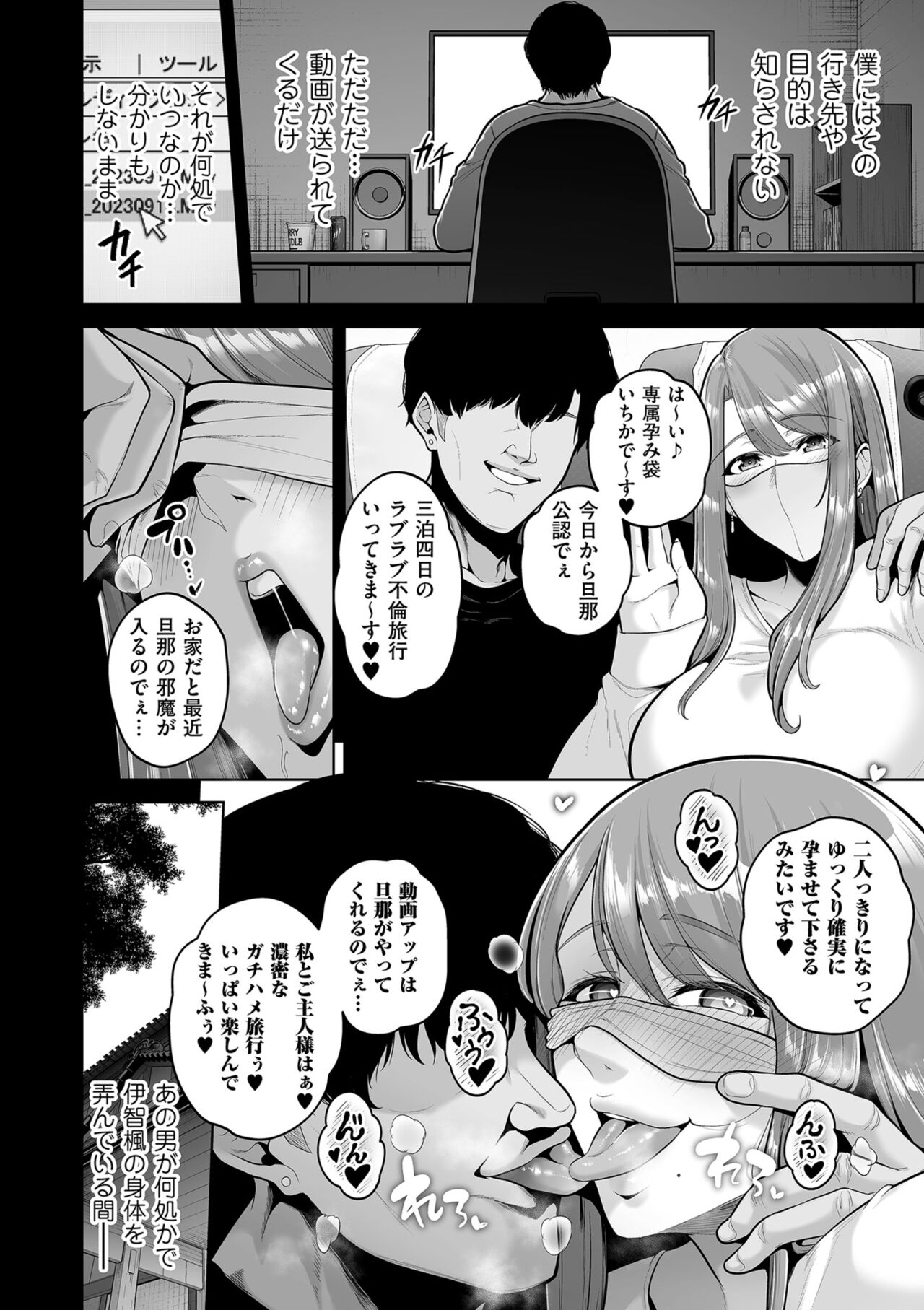 COMIC Kuriberon DUMA 2023-12 Vol.55 - Page 10