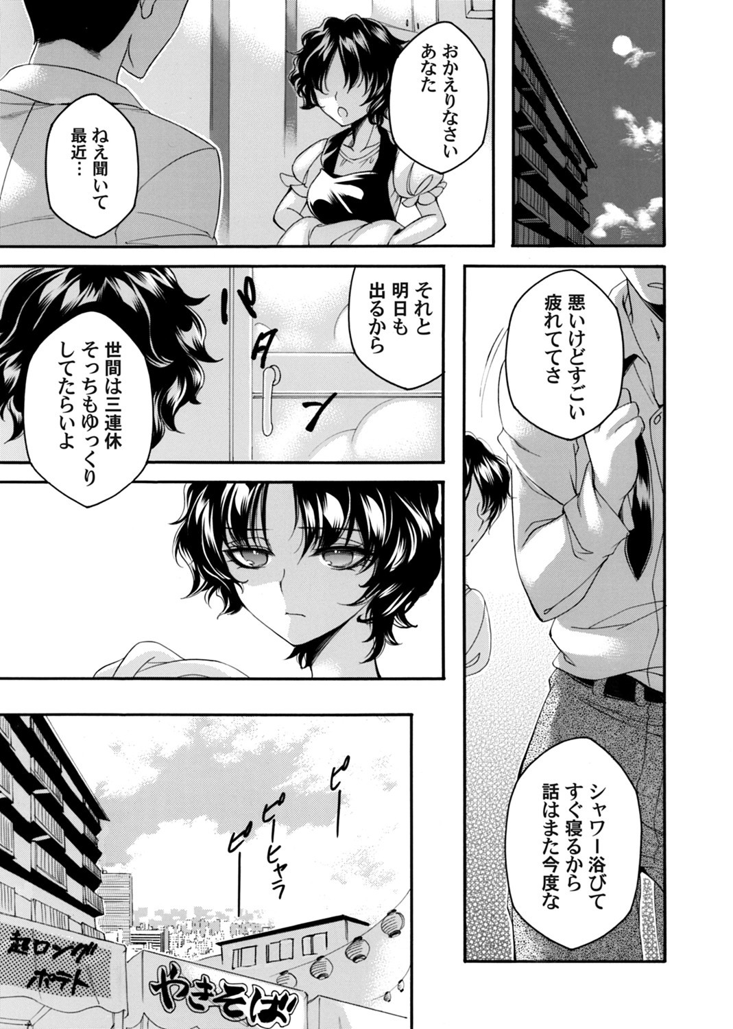 COMIC Magnum Vol. 176 - Page 142