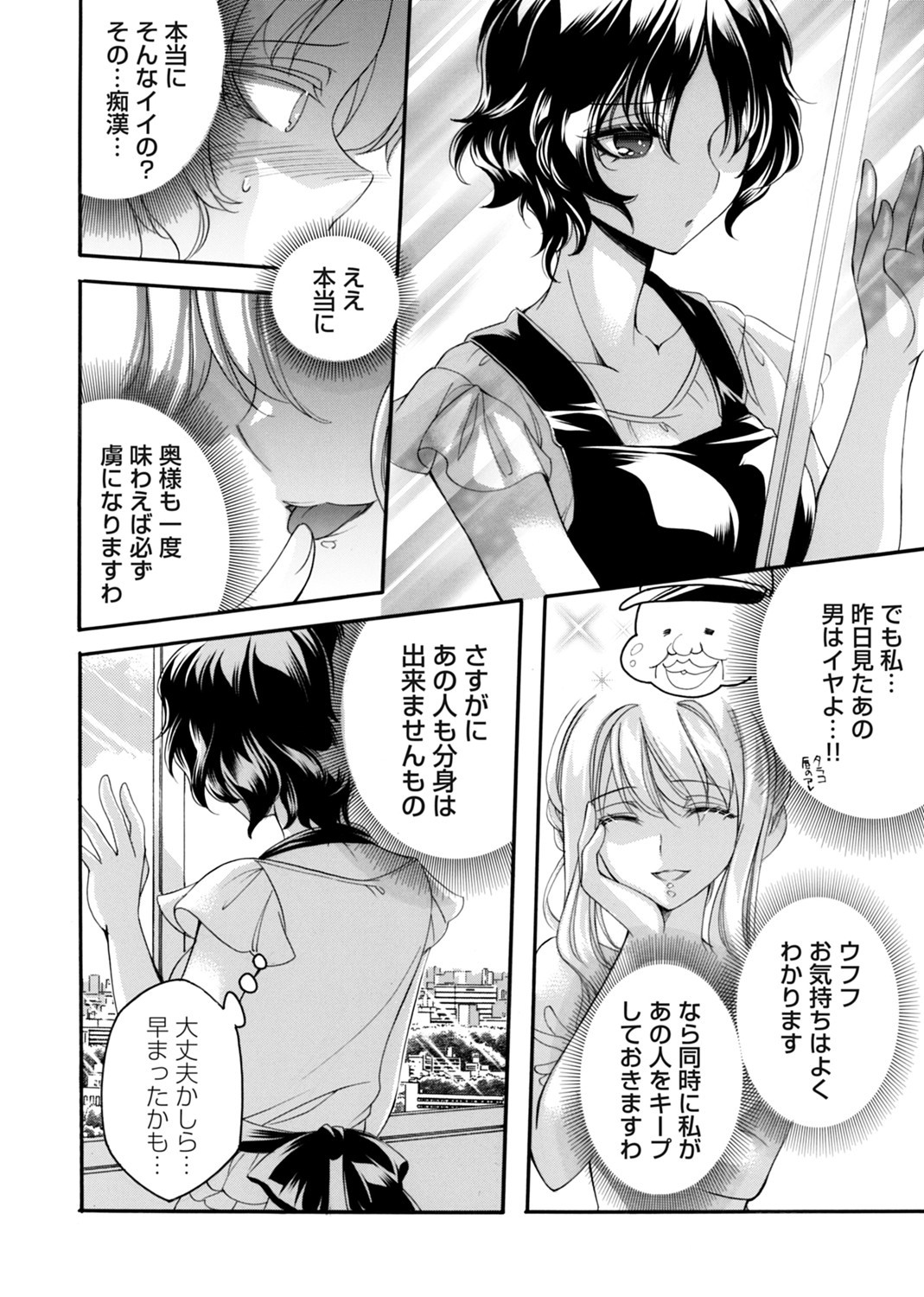 COMIC Magnum Vol. 176 - Page 143