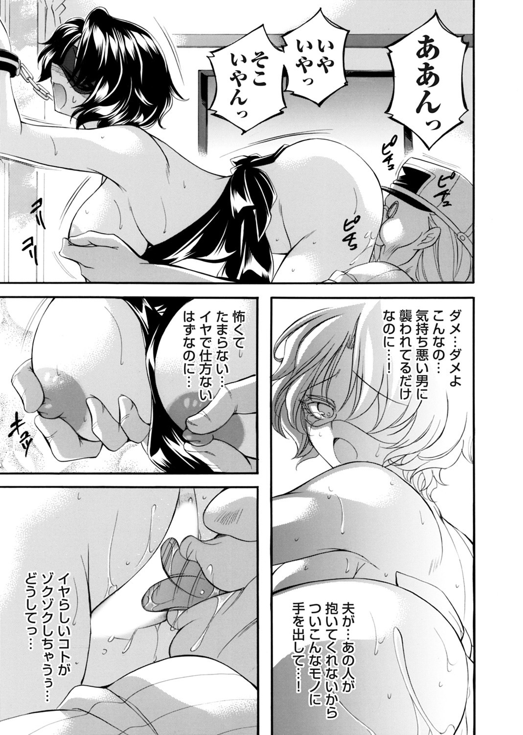 COMIC Magnum Vol. 176 - Page 150