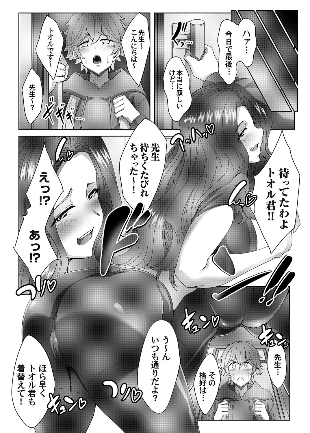 COMIC Magnum Vol. 176 - Page 189