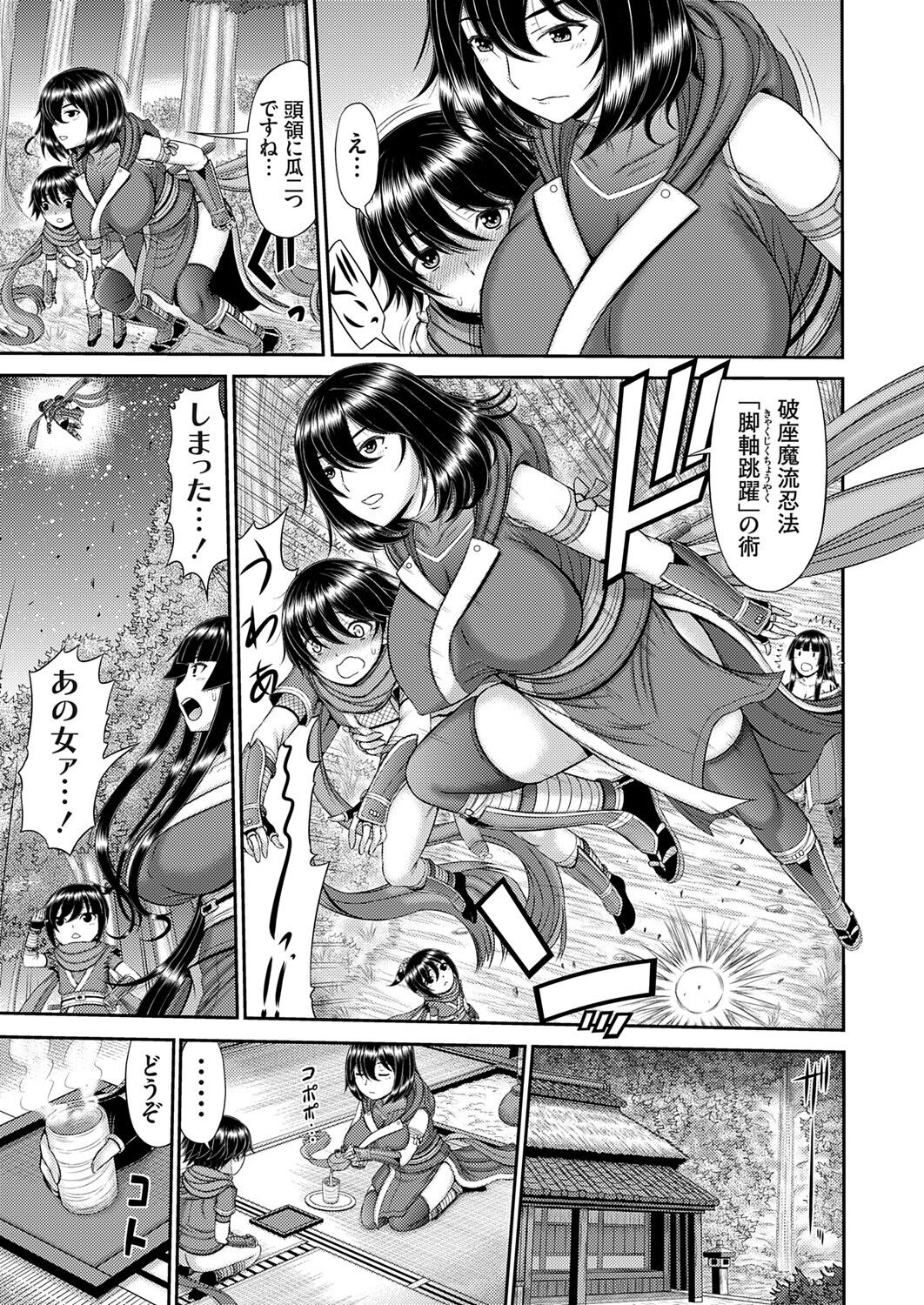 COMIC Magnum Vol. 176 - Page 30