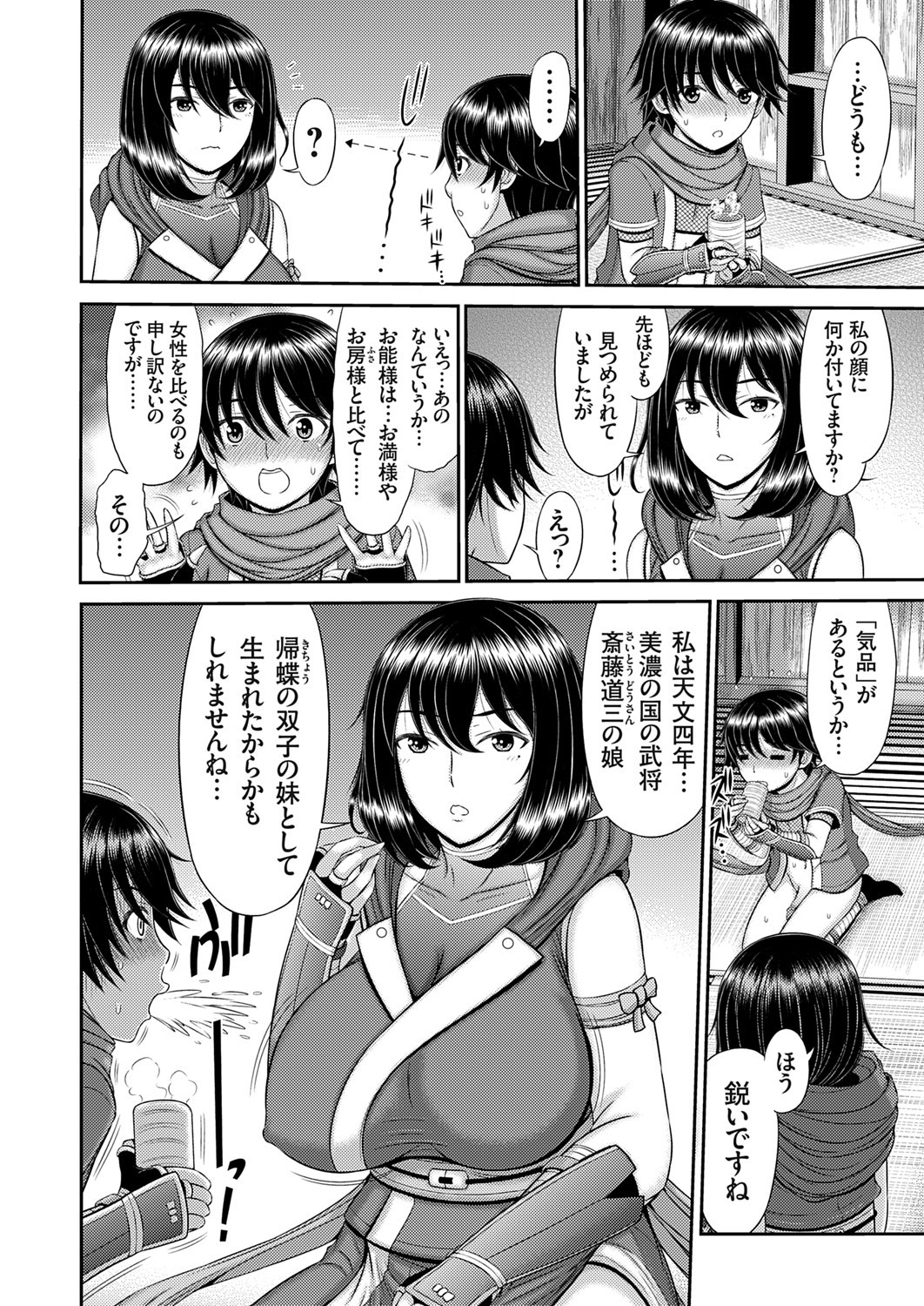 COMIC Magnum Vol. 176 - Page 31