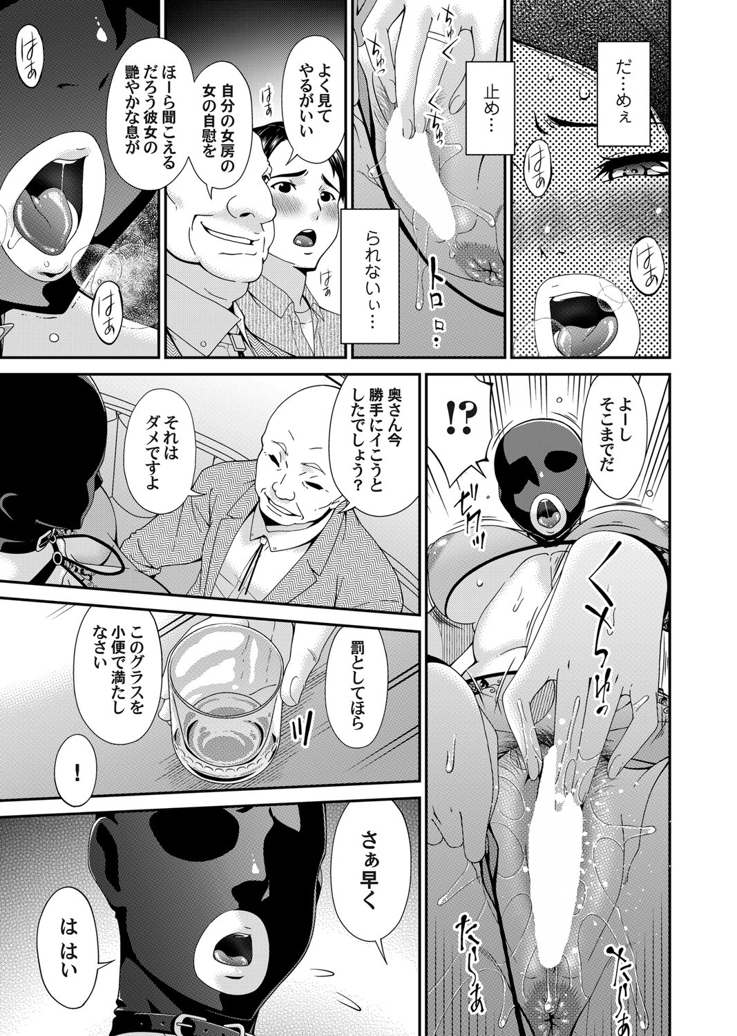 COMIC Magnum Vol. 176 - Page 86