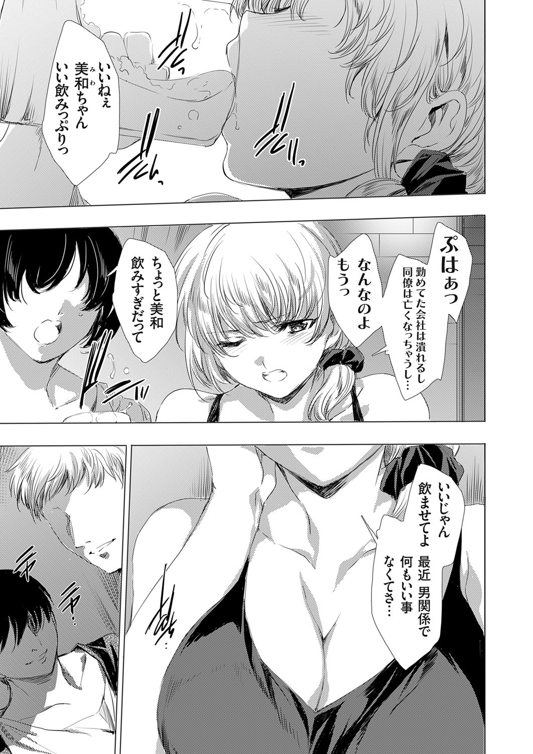 COMIC Magnum Vol. 176 - Page 90