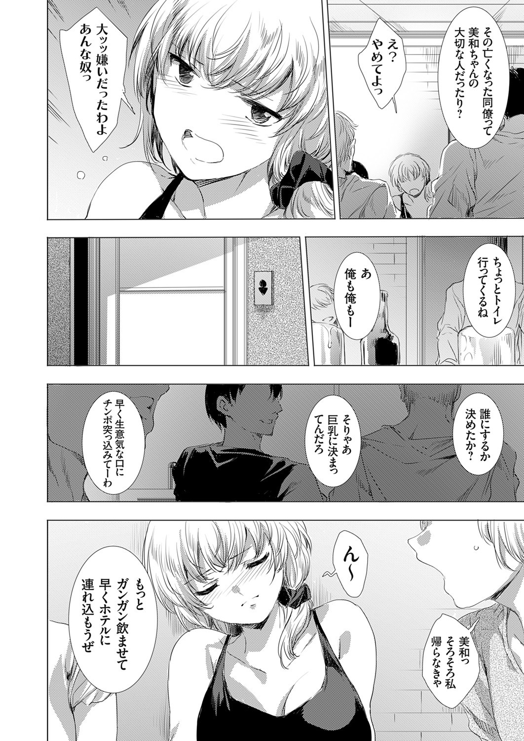 COMIC Magnum Vol. 176 - Page 91