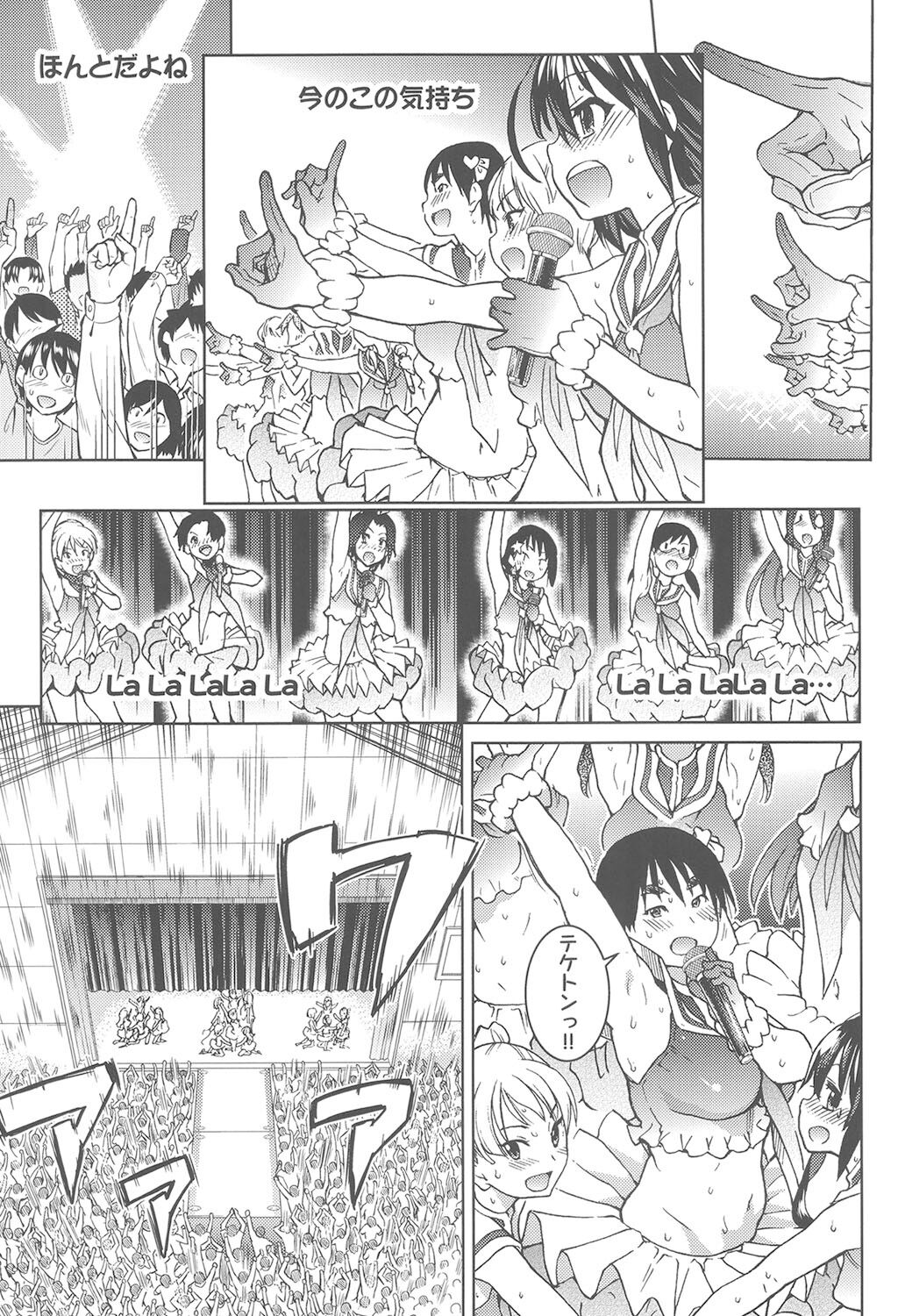 Aibuka! - Page 136