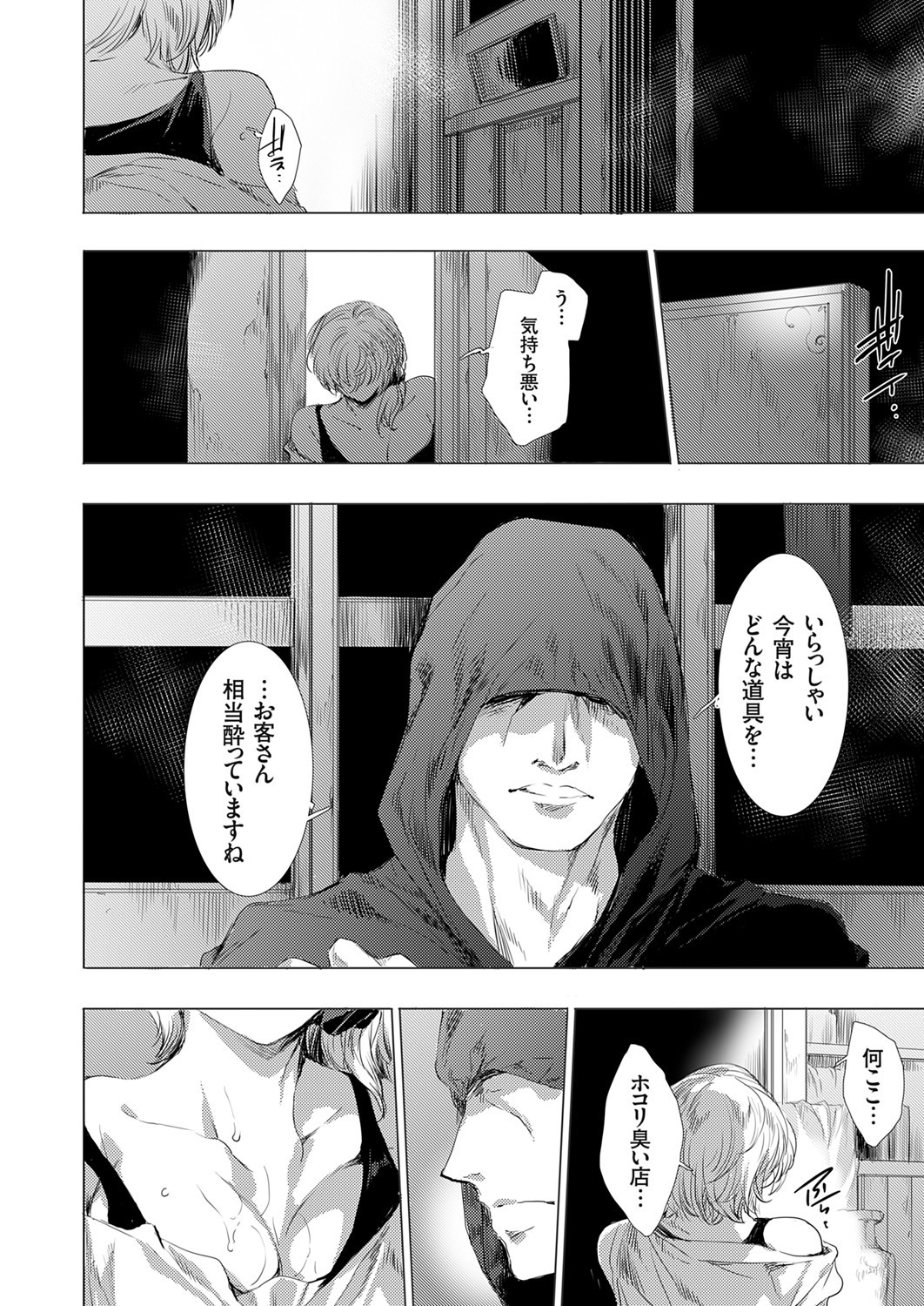 Ongyou Kikikaikaidou 01-09 - Page 182