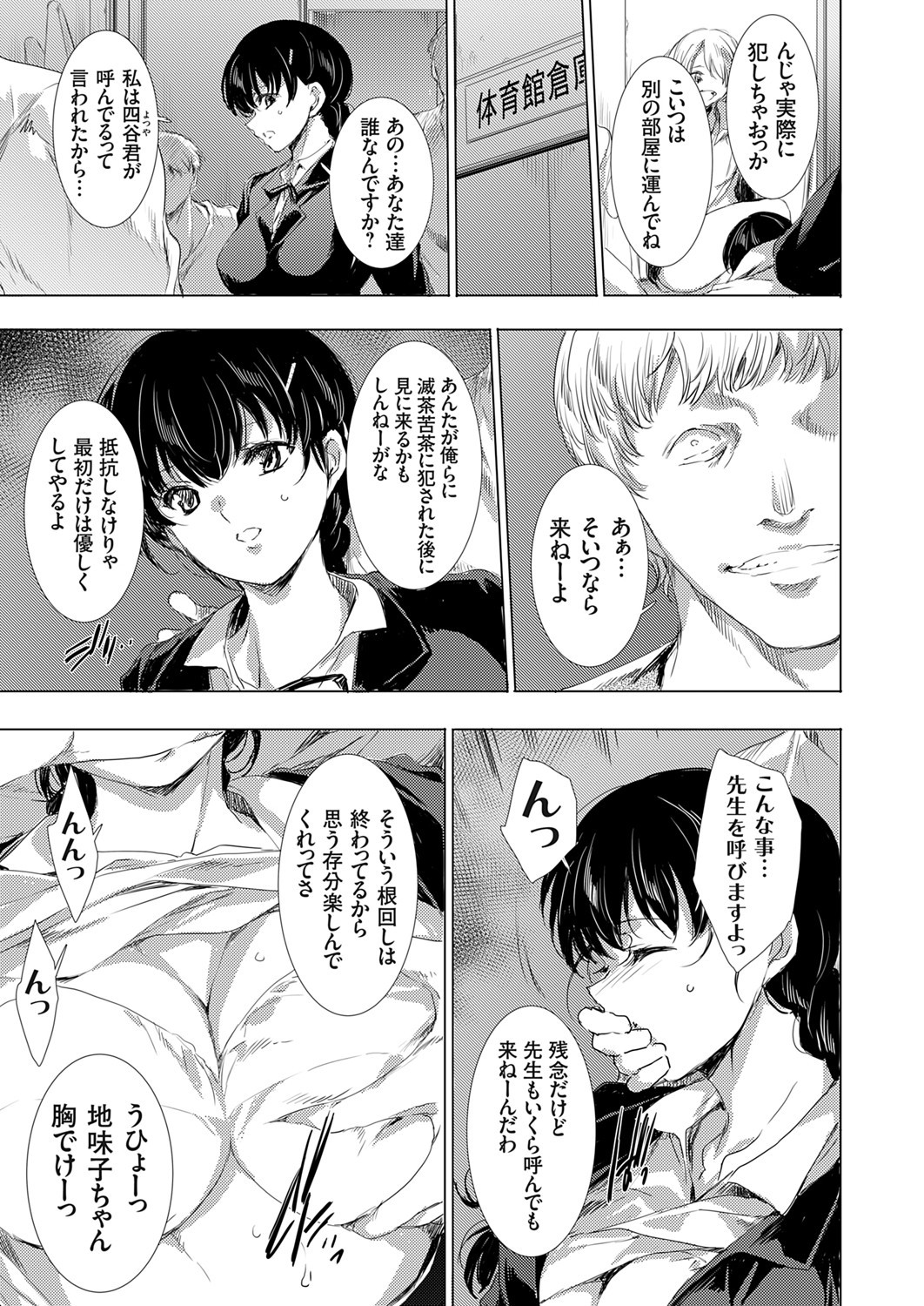 Ongyou Kikikaikaidou 01-09 - Page 187