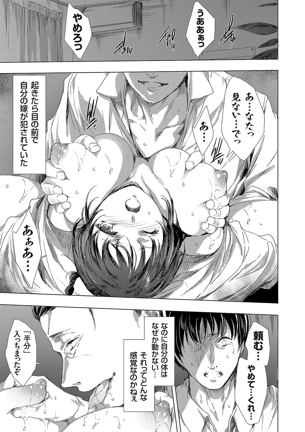 Ongyou Kikikaikaidou 01-09 - Page 25