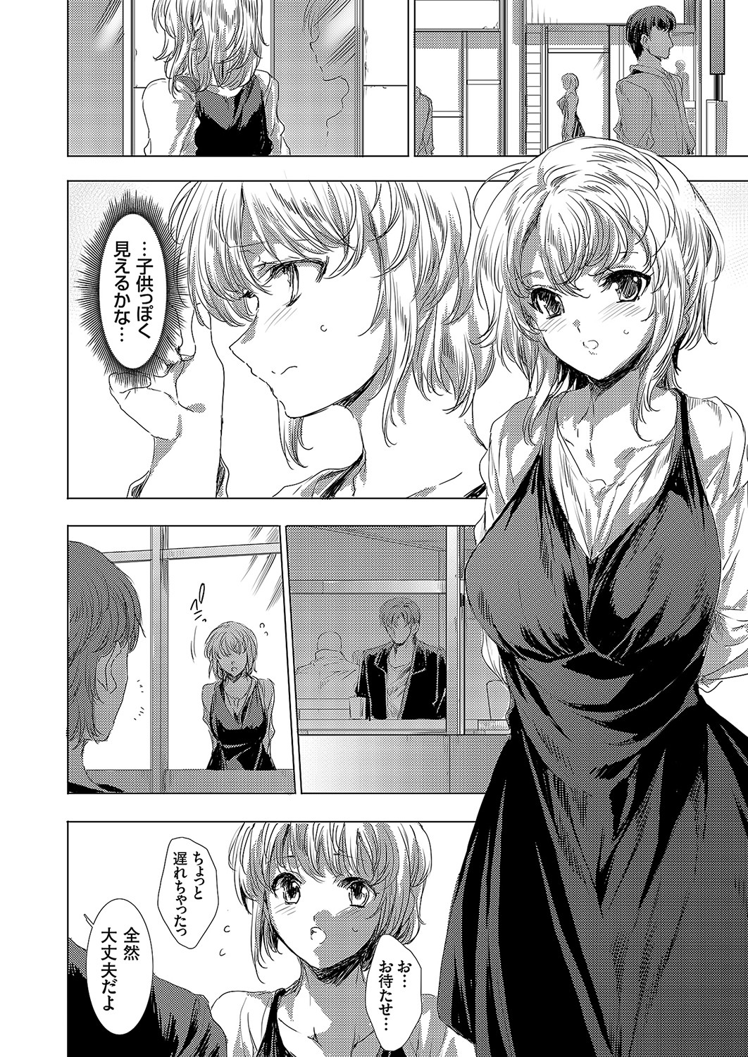 Ongyou Kikikaikaidou 01-09 - Page 52