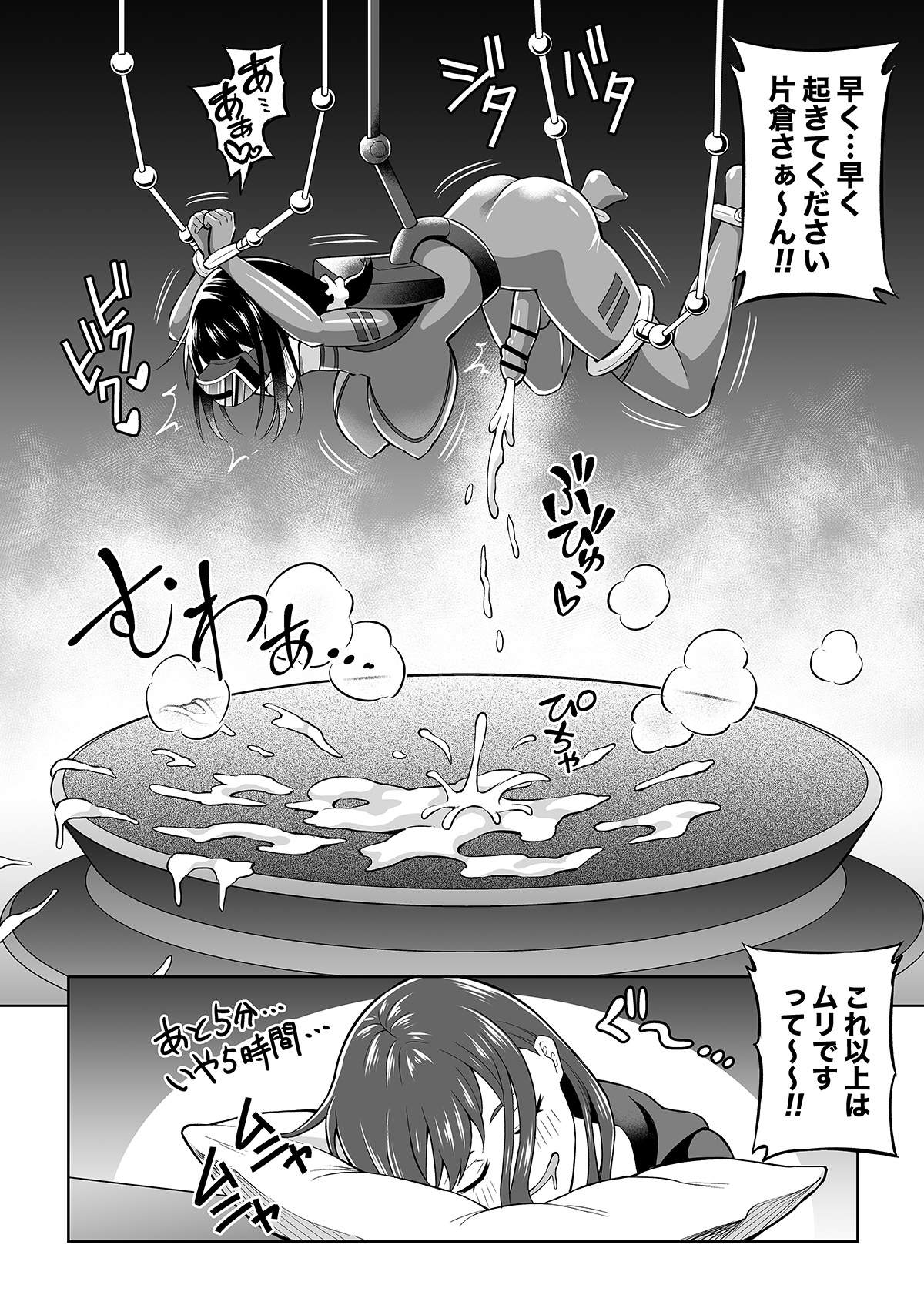 Futanari Maki-chan  VR Game Hen - Page 31