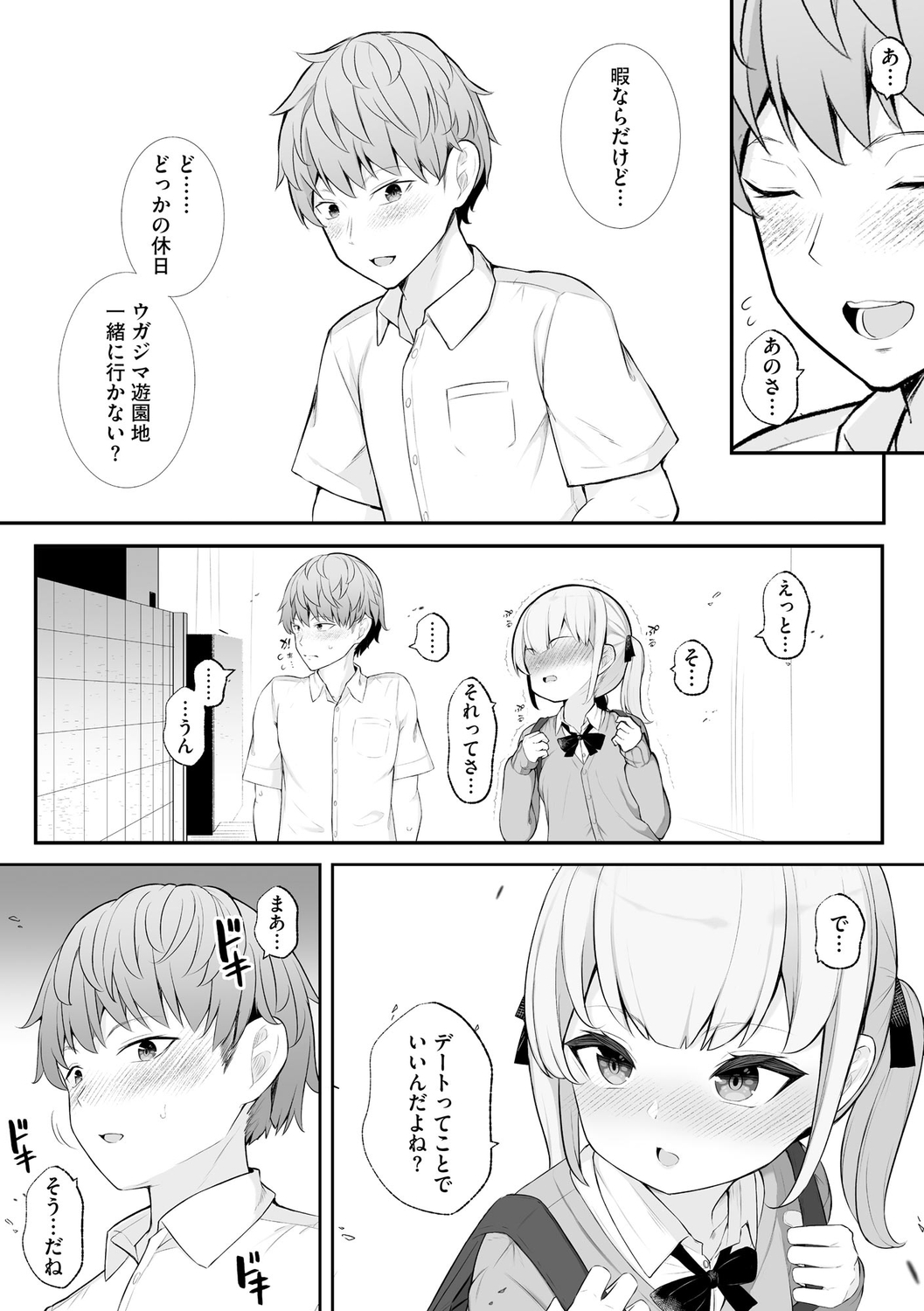 Saimin RyoujokuTan - Page 101