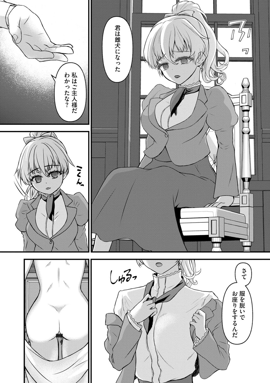 Saimin RyoujokuTan - Page 130