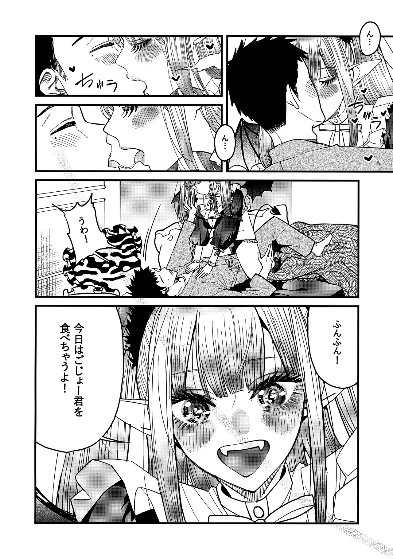 Koi 2 - Page 13