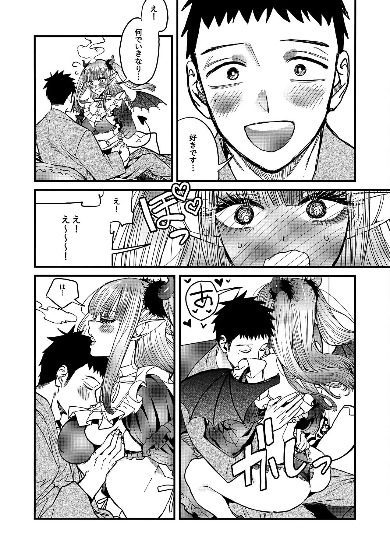 Koi 2 - Page 15