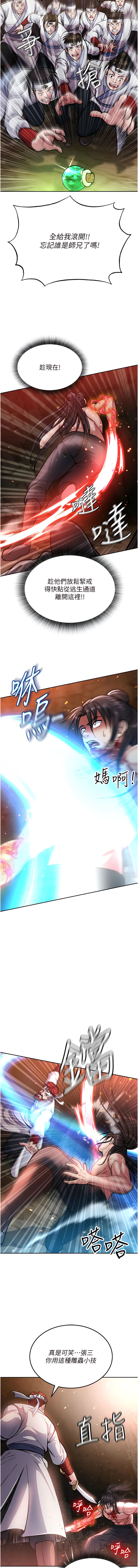 色鵰英雄傳：一捅天下 1-7 - Page 127