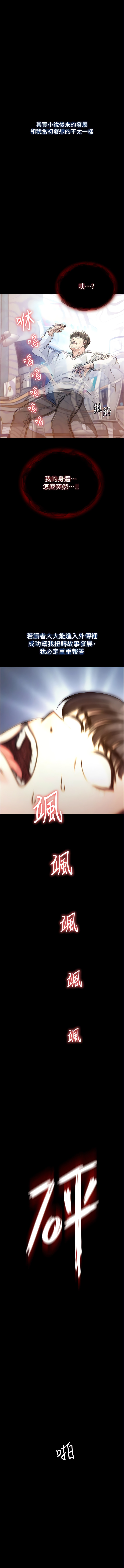 色鵰英雄傳：一捅天下 1-7 - Page 5