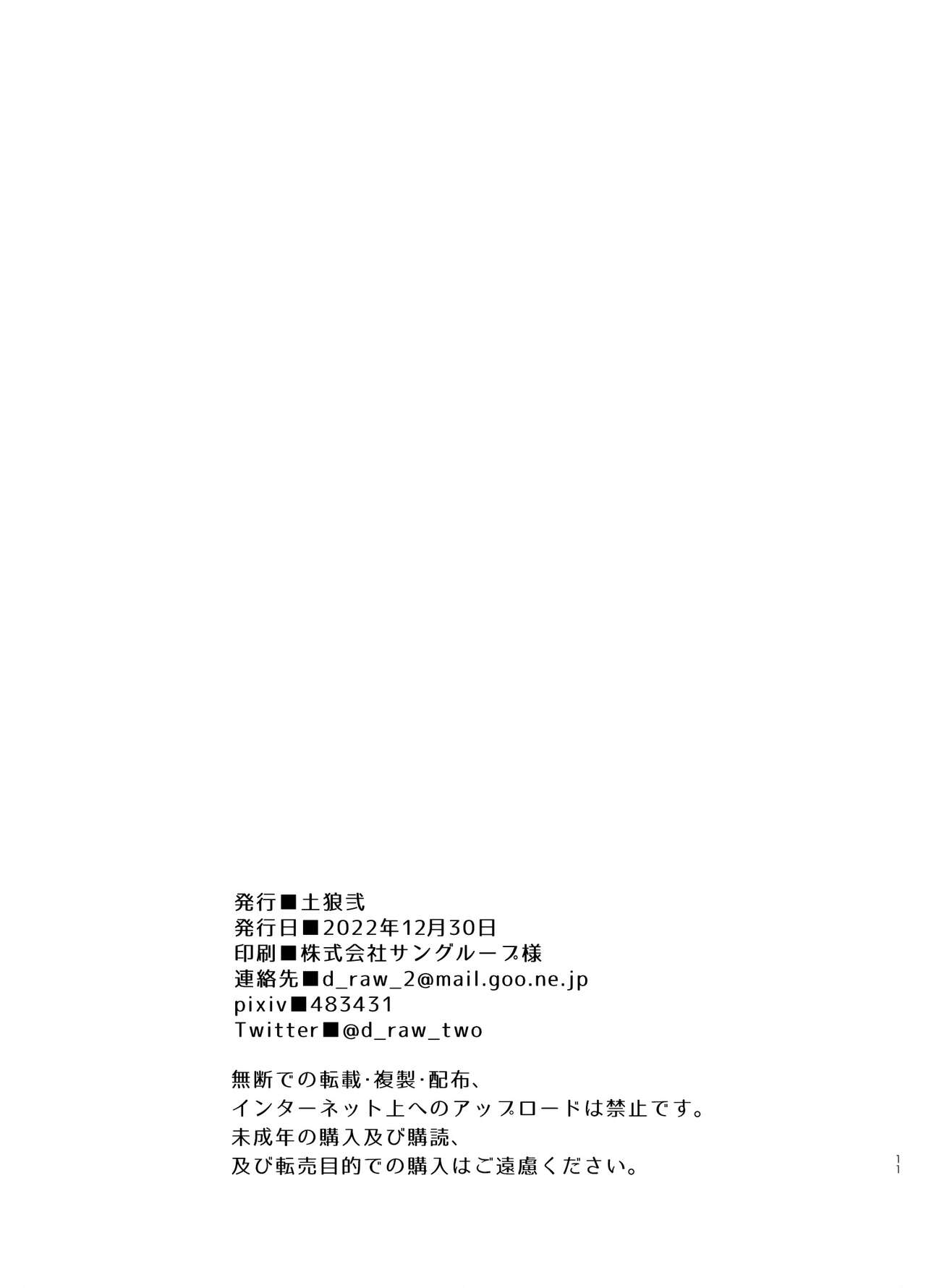 Kara Sawagi no After School 2 | 噪动不安的放课后2 - Page 12