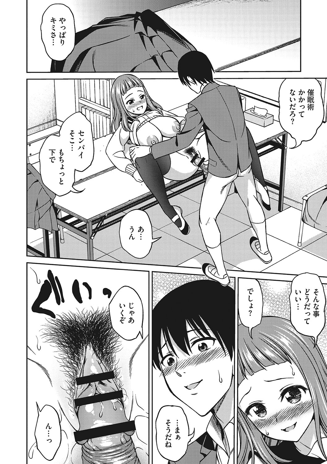 Omoide Kudasai - Page 129