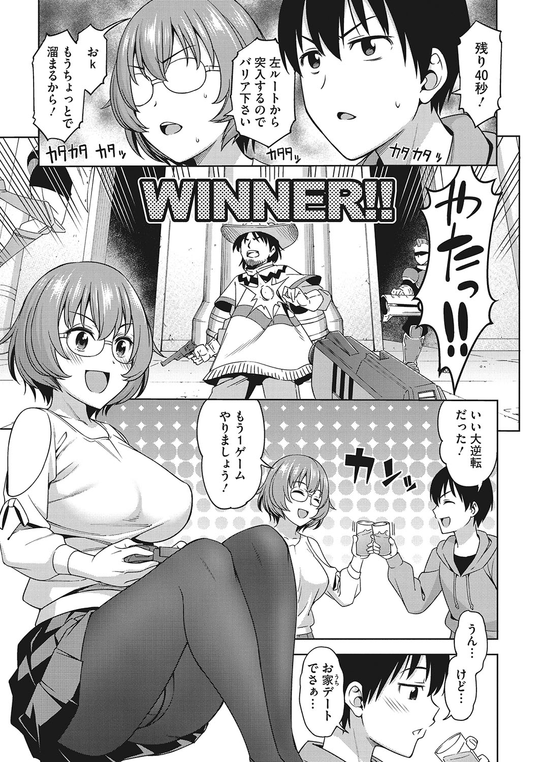 Omoide Kudasai - Page 160