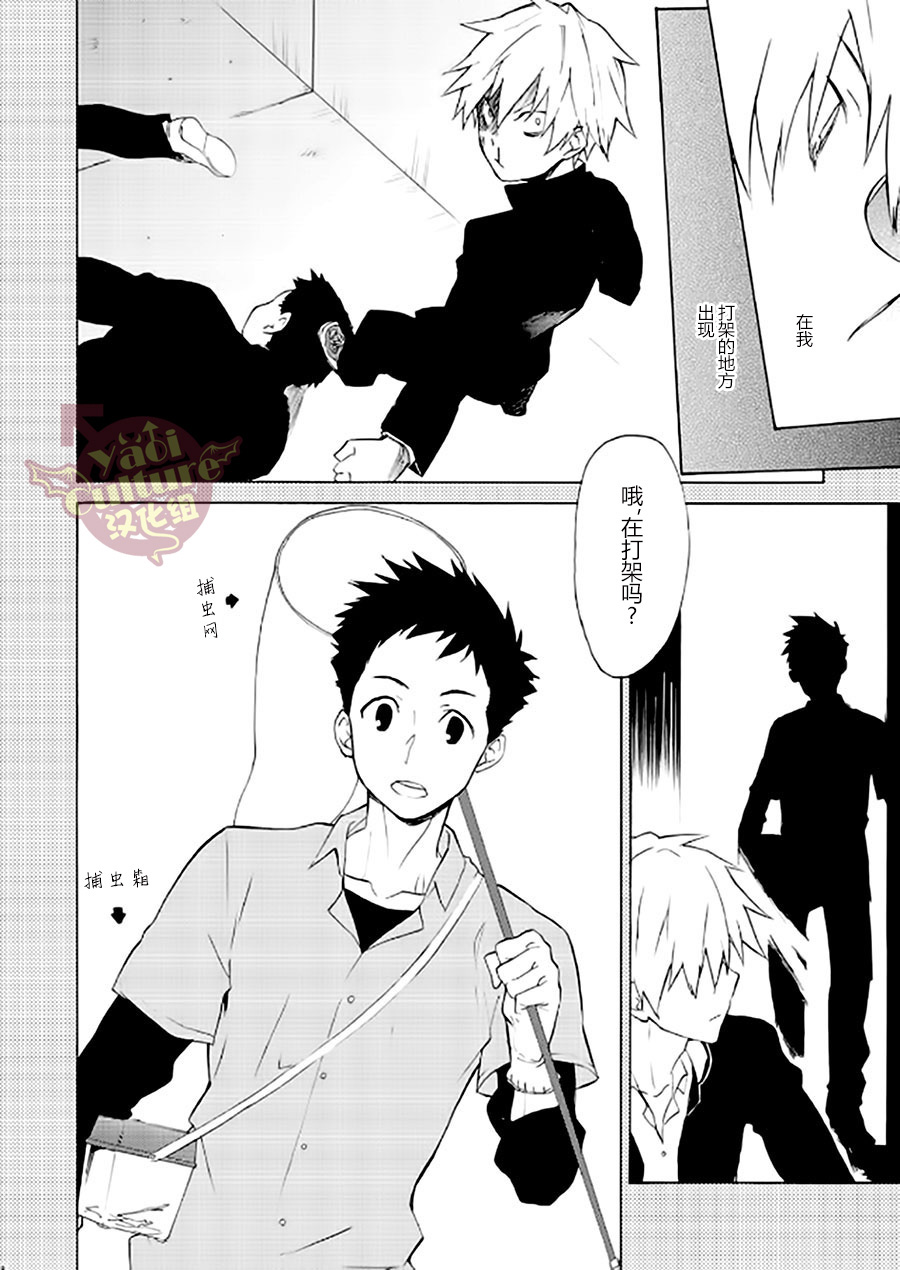 PACOst.Concept Comic Anthology Vol.2 Sensei - Page 47