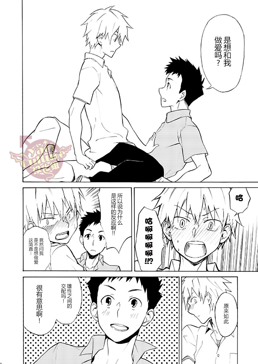 PACOst.Concept Comic Anthology Vol.2 Sensei - Page 51