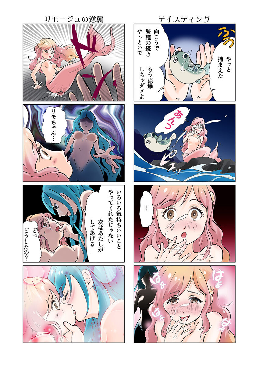 Bitch mermaid 01-19 - Page 25