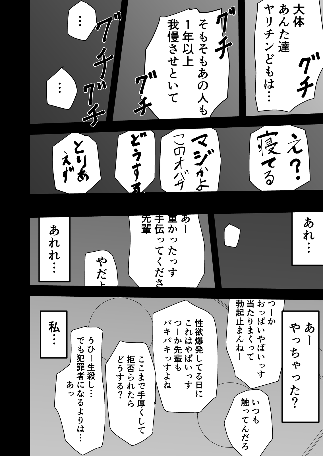 Yokkyuu Fuman no Sakuya-san - Page 11