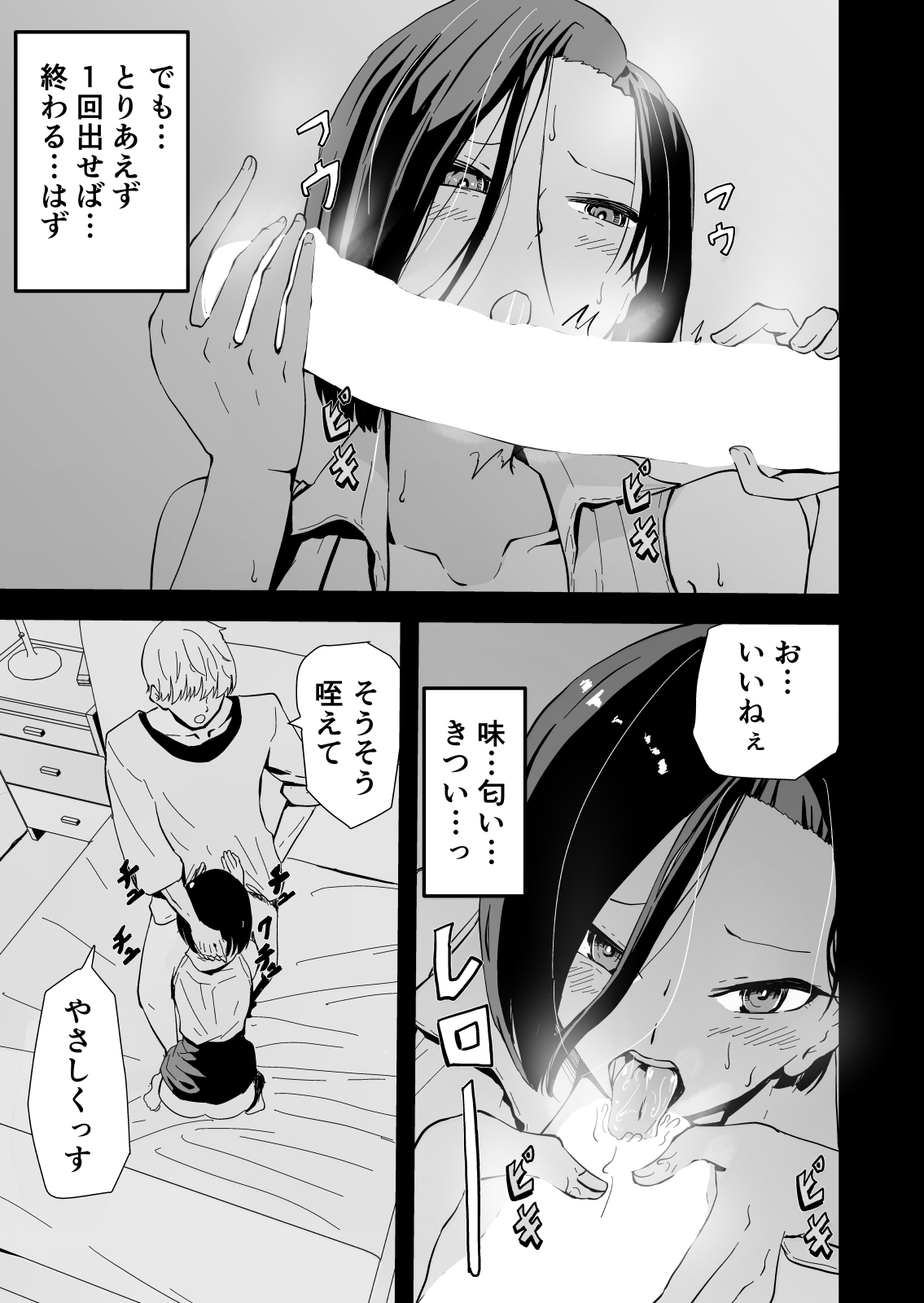 Yokkyuu Fuman no Sakuya-san - Page 20