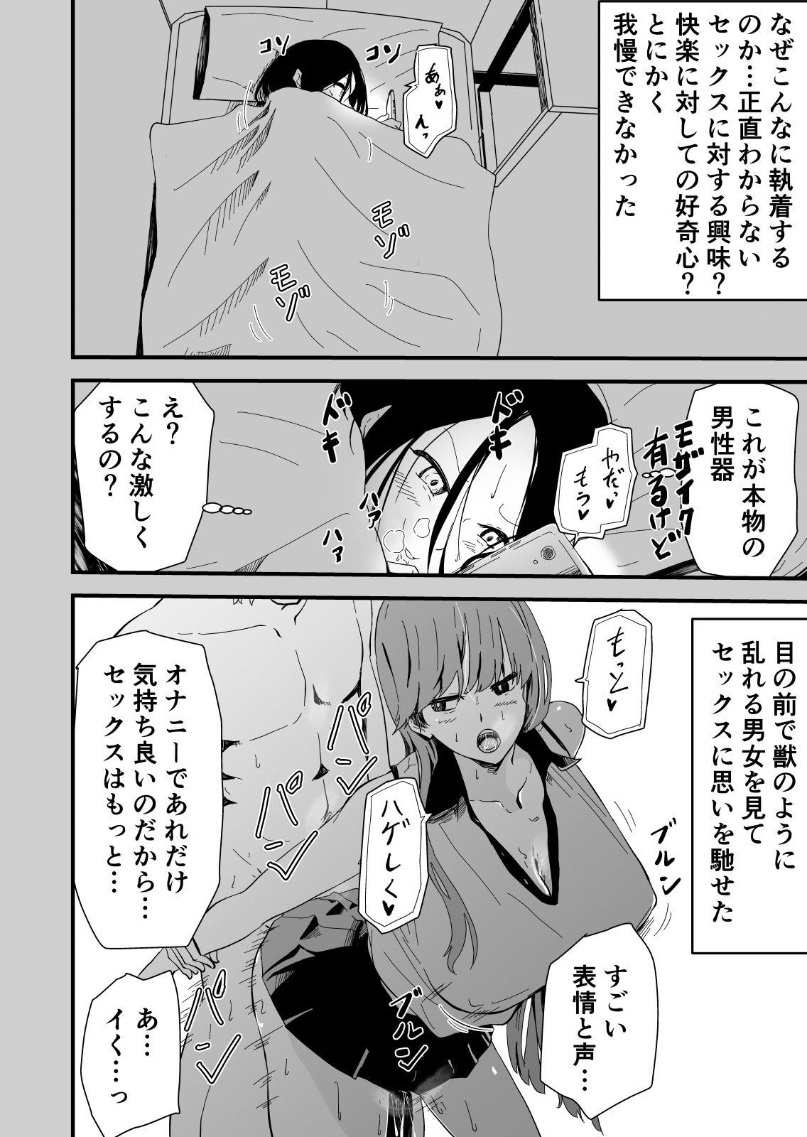 Yokkyuu Fuman no Sakuya-san - Page 55