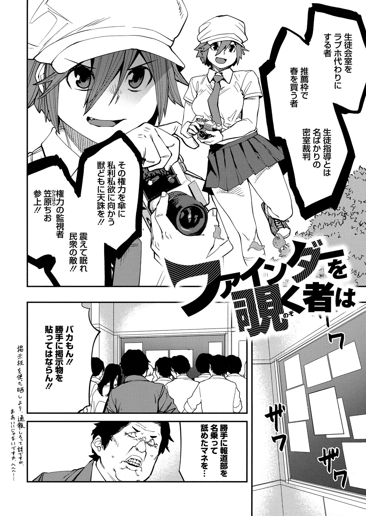Sweet and Hot - Page 170