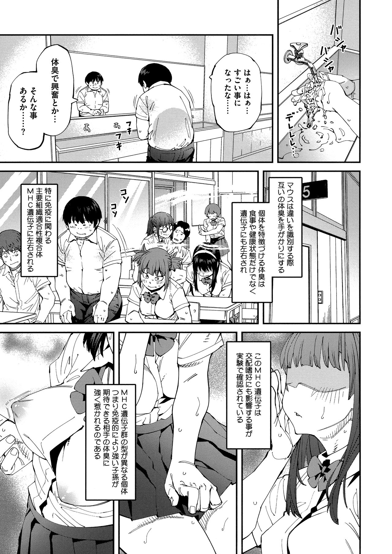 Sweet and Hot - Page 25