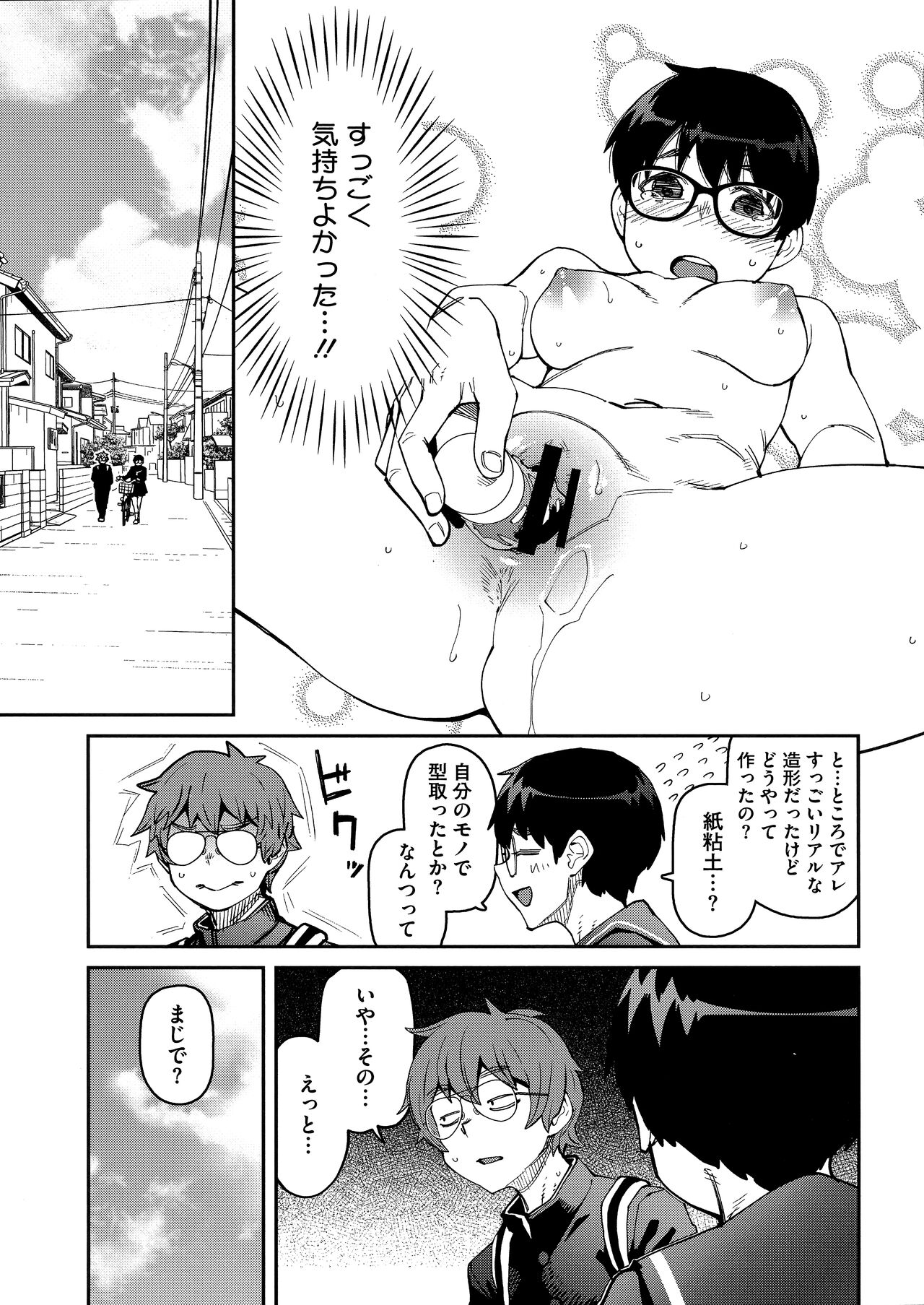 Sweet and Hot - Page 69