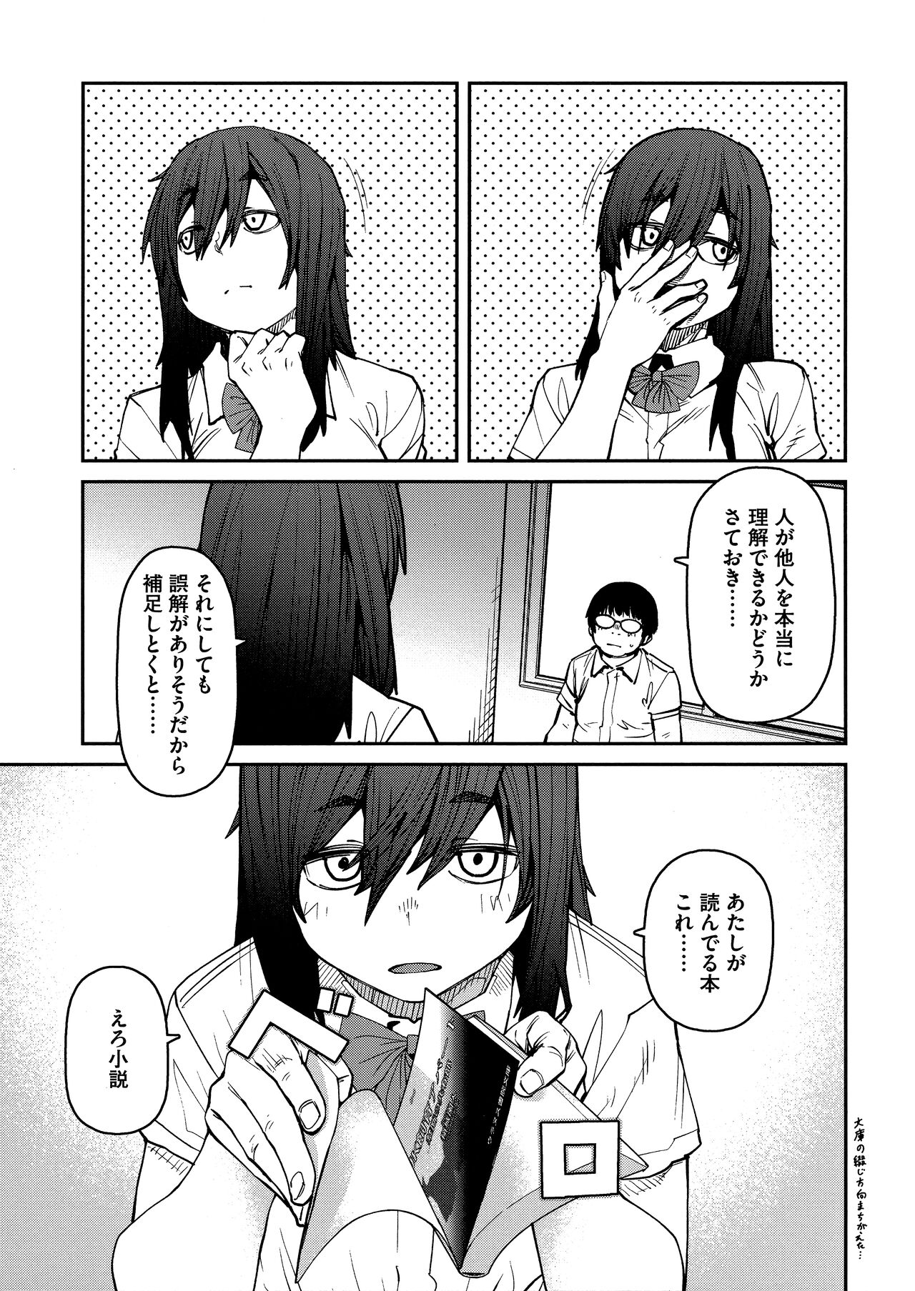 Sweet and Hot - Page 83