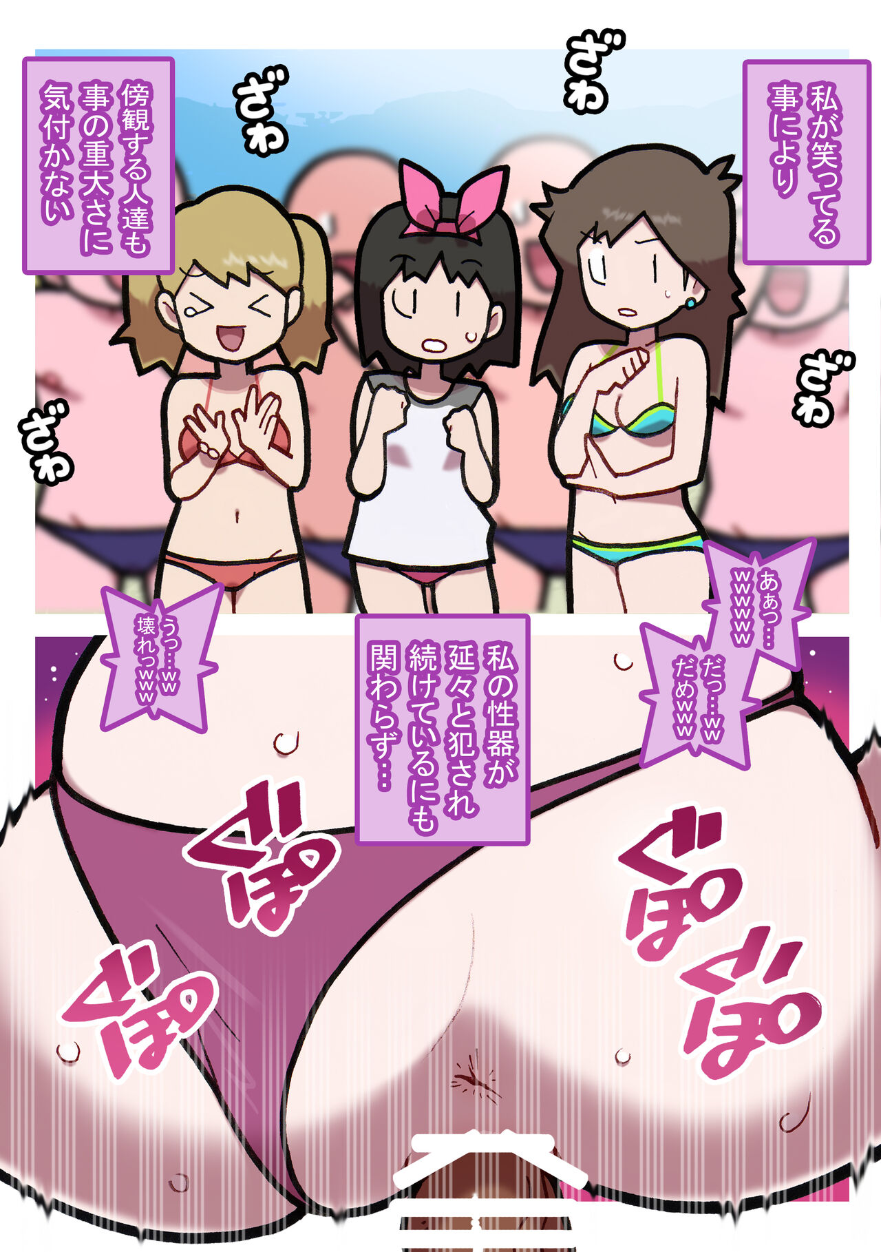 Seishain Onee-san 9.5 ~Ishukan! Kusuguri Monster!!~ - Page 16