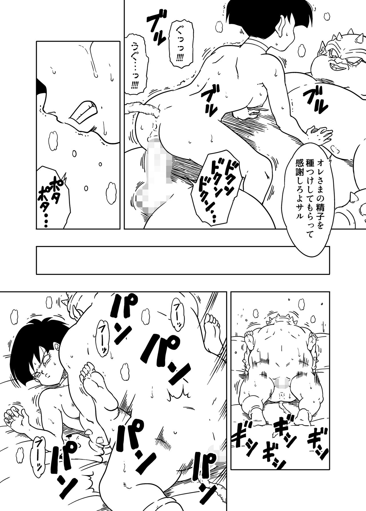 DB-X Dodoria & Seripa Hen - Page 18