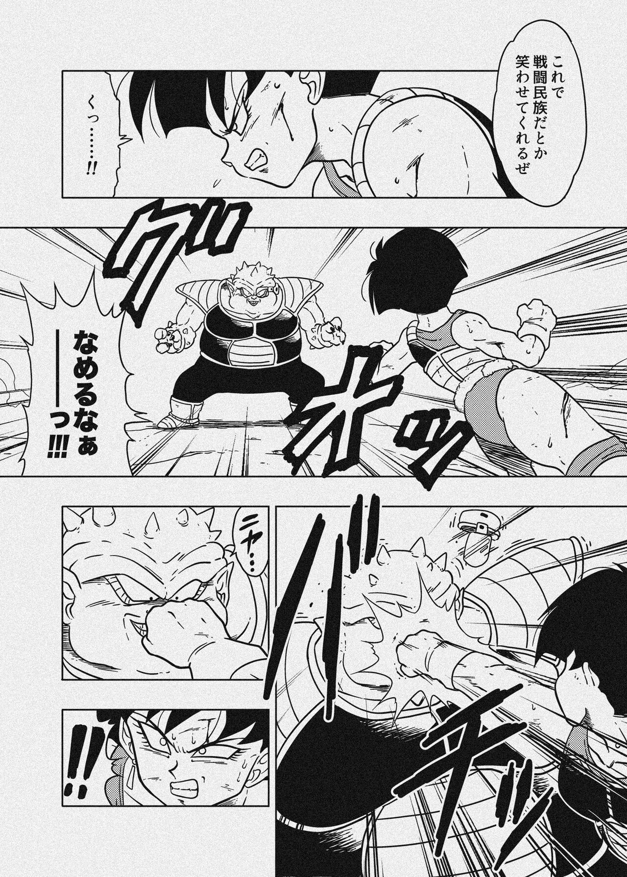 DB-X Dodoria & Seripa Hen - Page 28