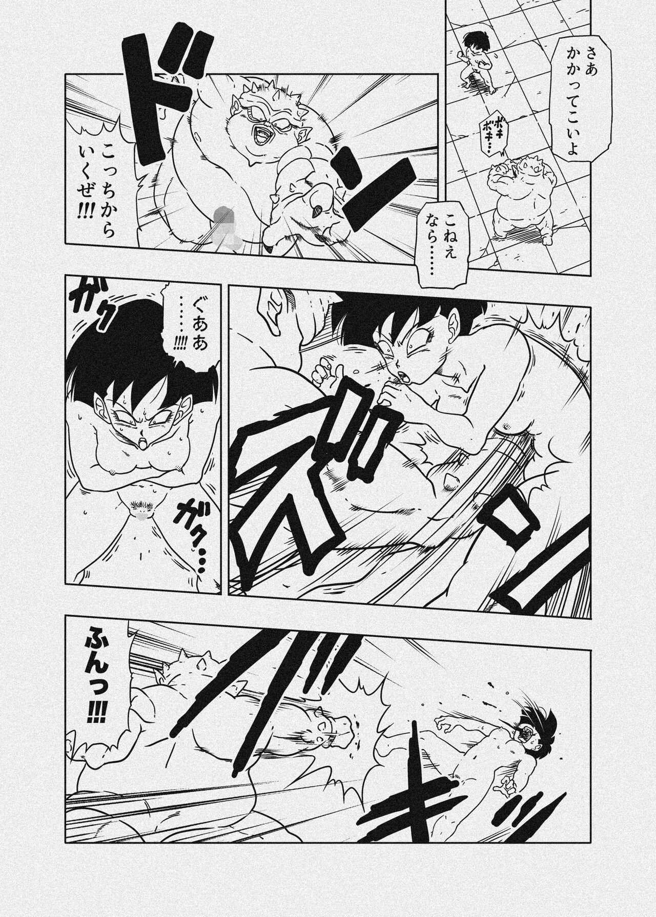 DB-X Dodoria & Seripa Hen - Page 31