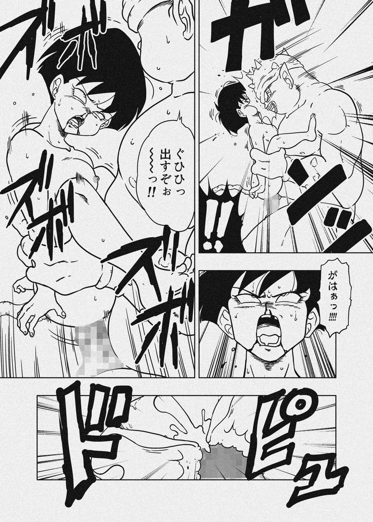 DB-X Dodoria & Seripa Hen - Page 35