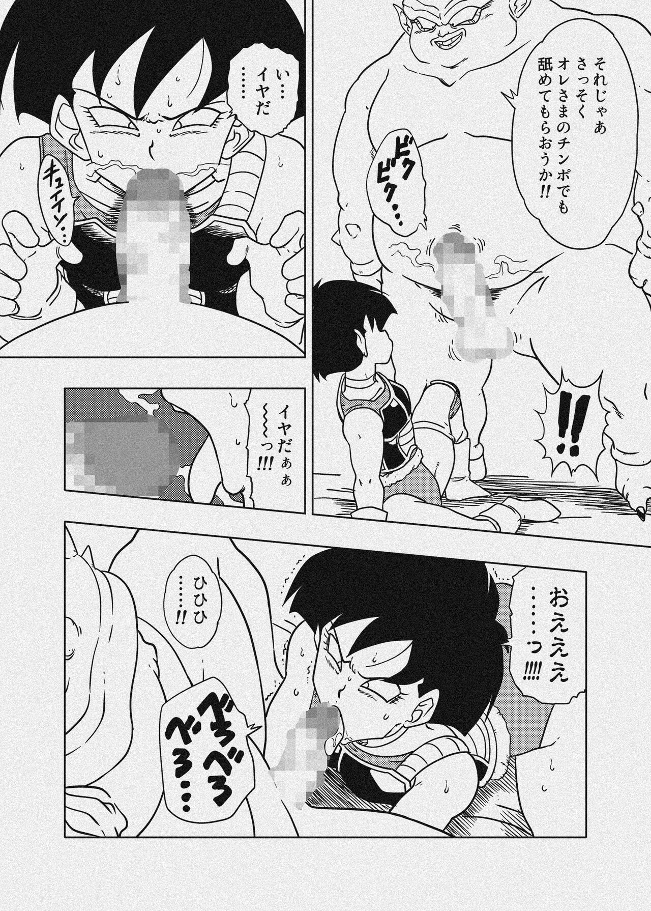 DB-X Dodoria & Seripa Hen - Page 38